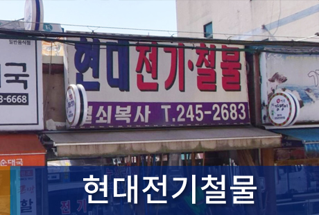 조합원가게